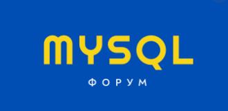 ФОРУМ IT (бази даных)